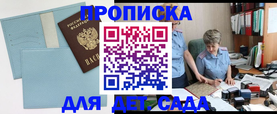 миграционный учет в Мирном