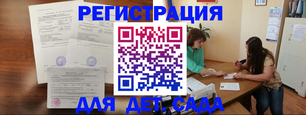 прописка от собственника в Мирном
