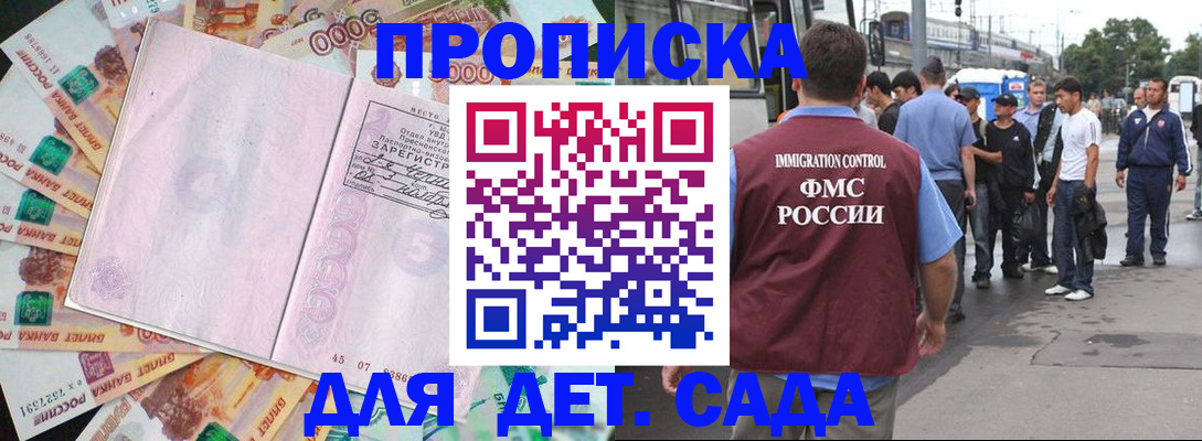найти адрес прописки в Мирном
