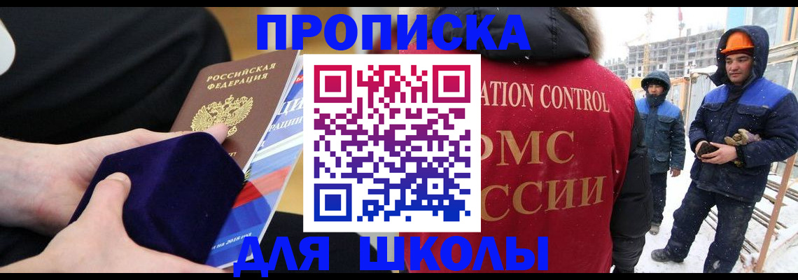 временная регистрация для всех в Мирном